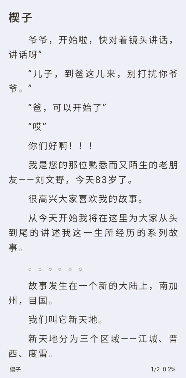 星影閱讀app