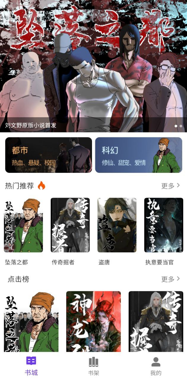 星影閱讀app