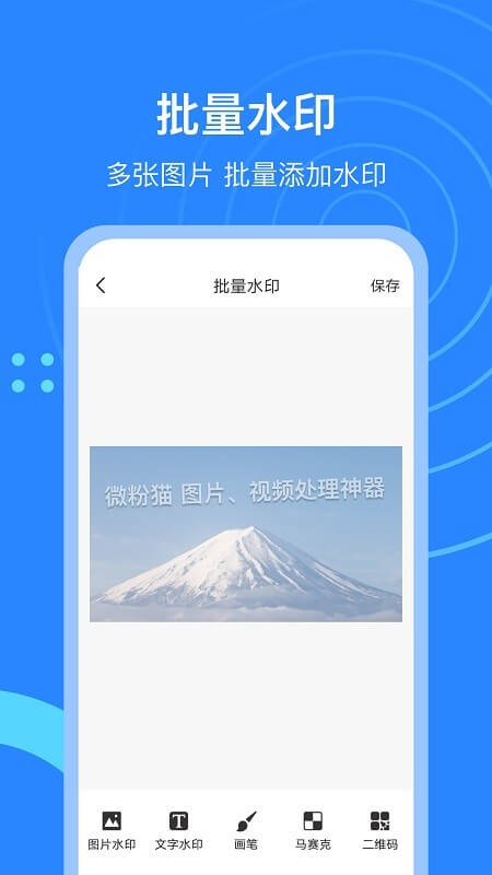 微粉貓手機(jī)版