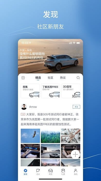 嵐圖汽車安卓版