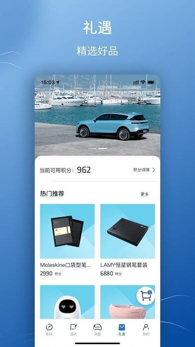 嵐圖汽車安卓版