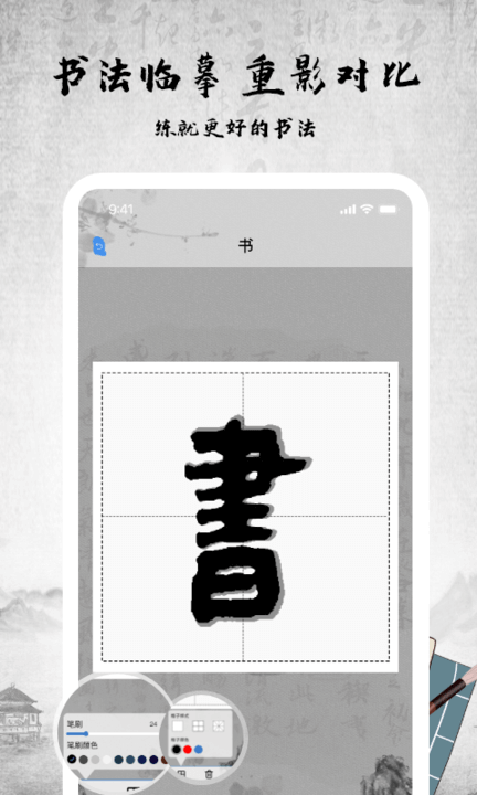 書法字庫(kù)2025
