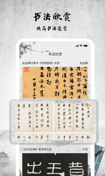 書法字庫(kù)2025