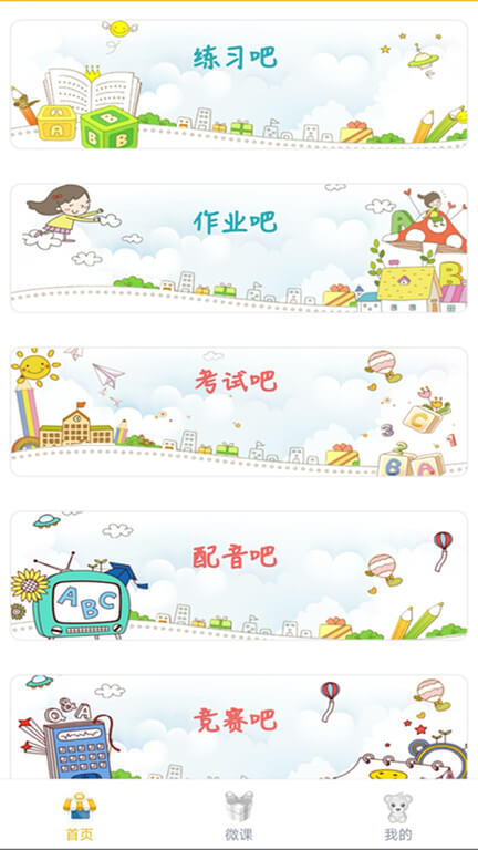 易云口語(yǔ)安卓