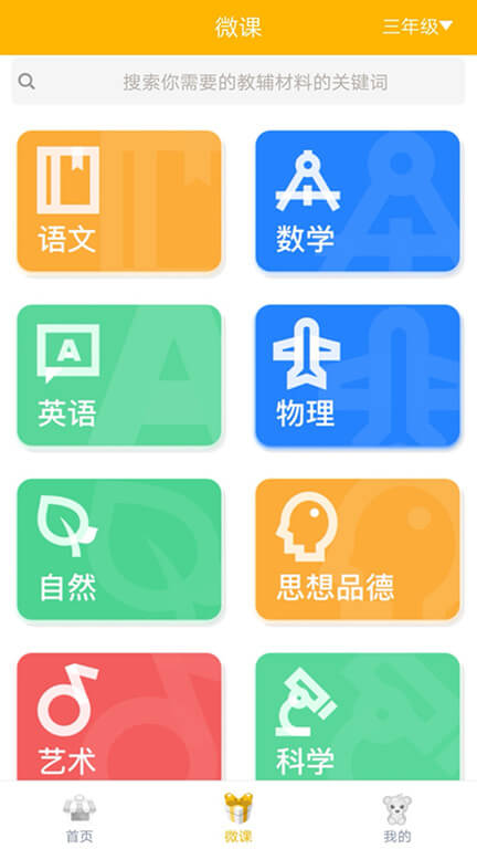 易云口語(yǔ)安卓