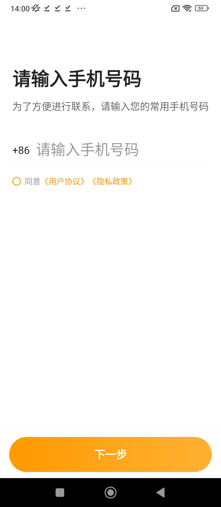 胖噠出行司機(jī)端應(yīng)用