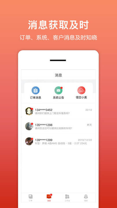 租車(chē)幫軟件app