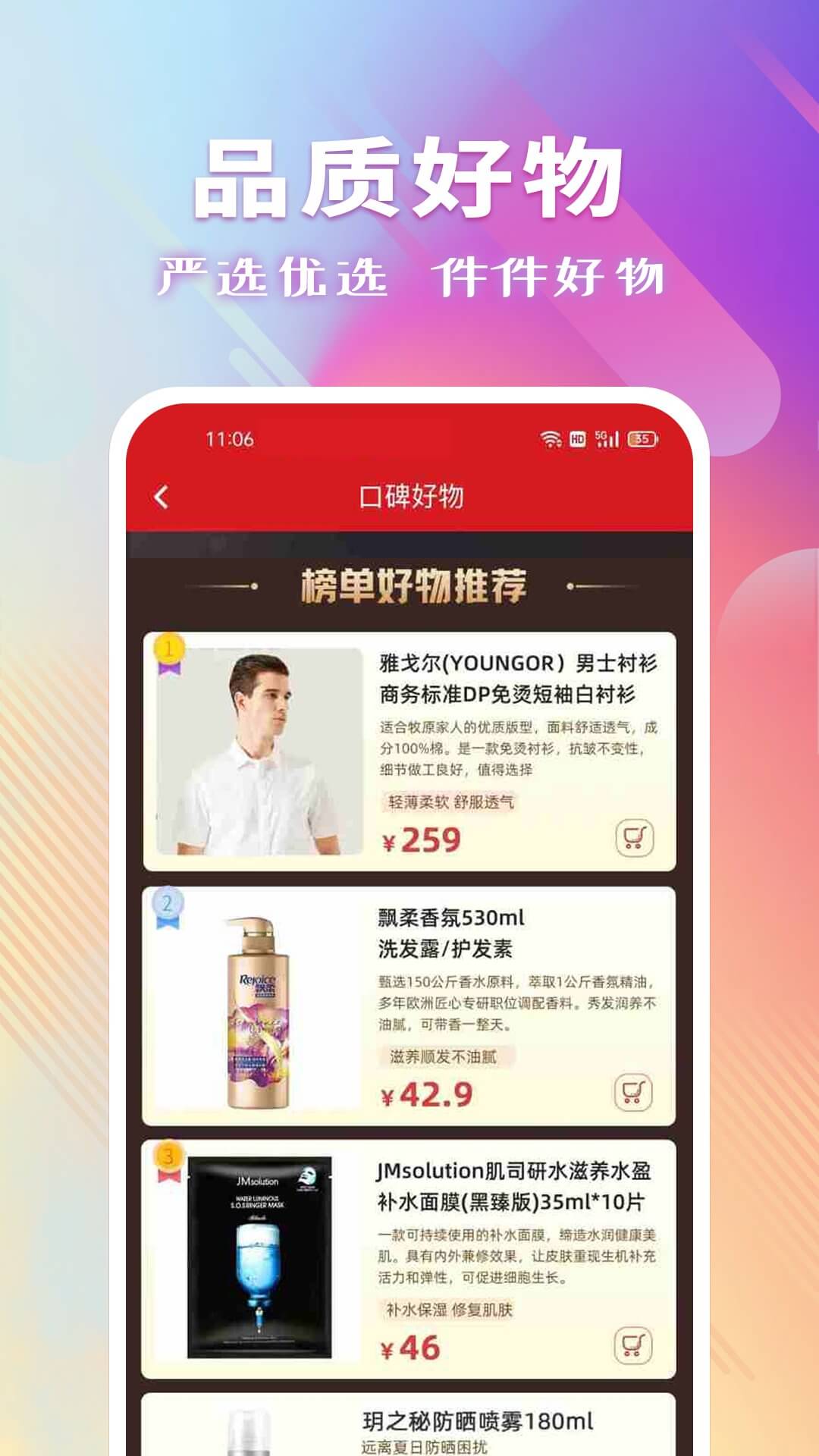 聚愛優選app