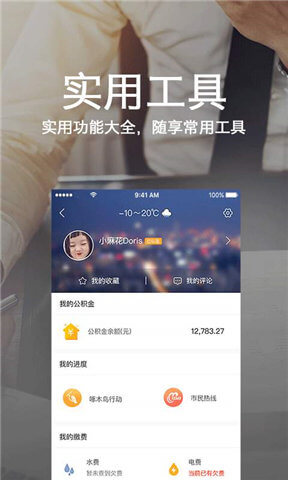 石家莊一點通Android版