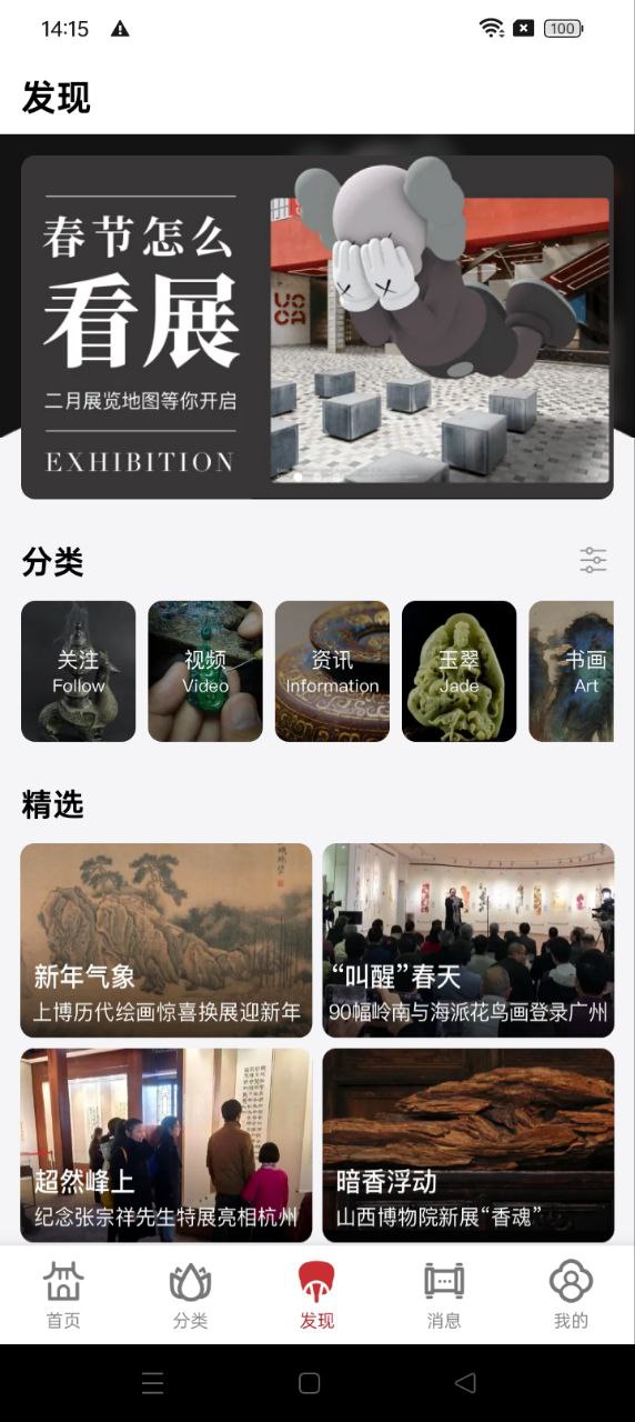 藝直通免費(fèi)下載