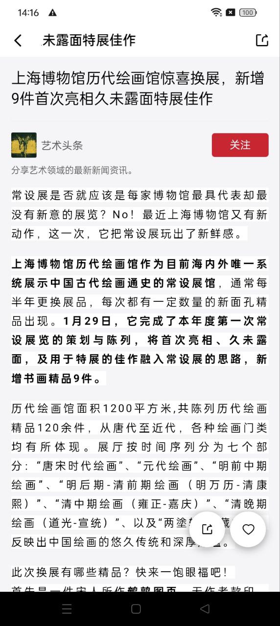 藝直通免費(fèi)下載