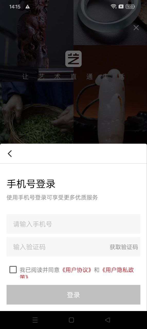 藝直通免費(fèi)下載
