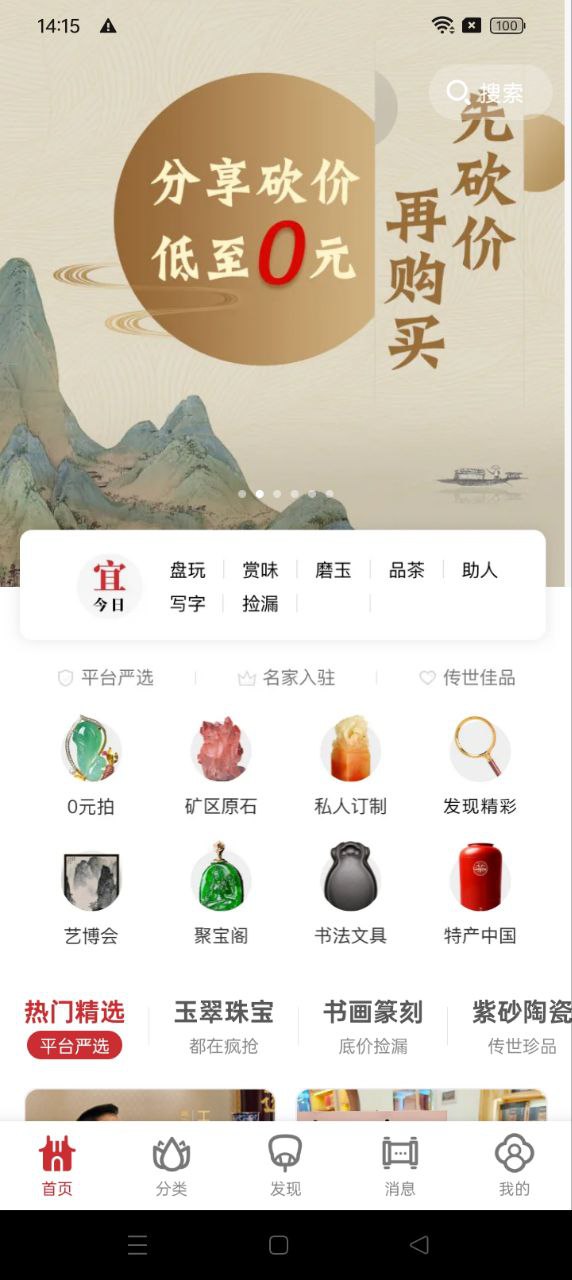 藝直通免費(fèi)下載