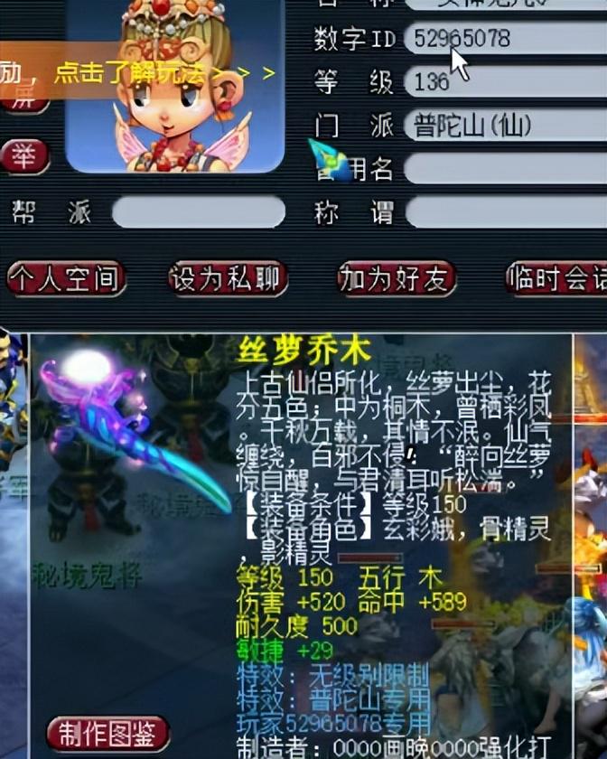 夢幻西游無級別事件曝光！首位翻頁血牛龍龜引發轟動