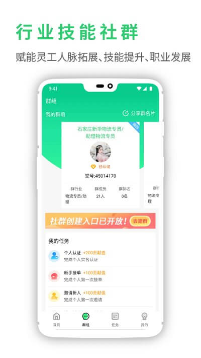靈工邦下載