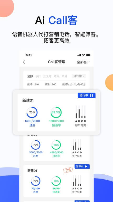 易好房經紀安卓
