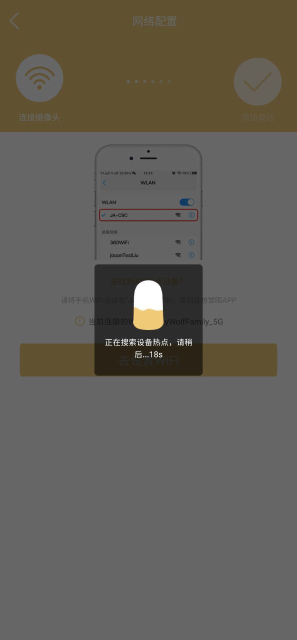 聯想攝像機怎么刪除綁定