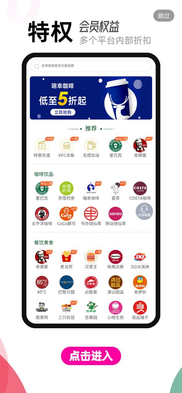 喵惠助手能搶到優(yōu)惠券嗎