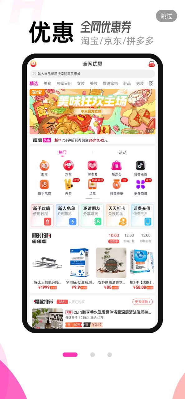喵惠助手能搶到優(yōu)惠券嗎