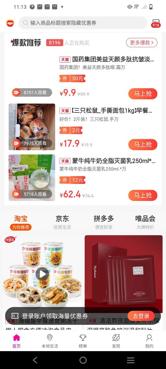 喵惠助手能搶到優(yōu)惠券嗎