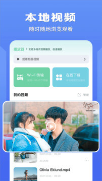 整點(diǎn)視頻播放器安卓版
