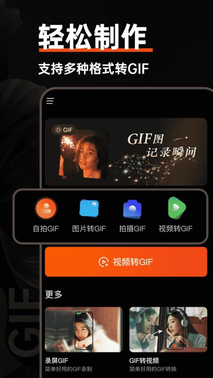 gif動(dòng)圖制作器安裝