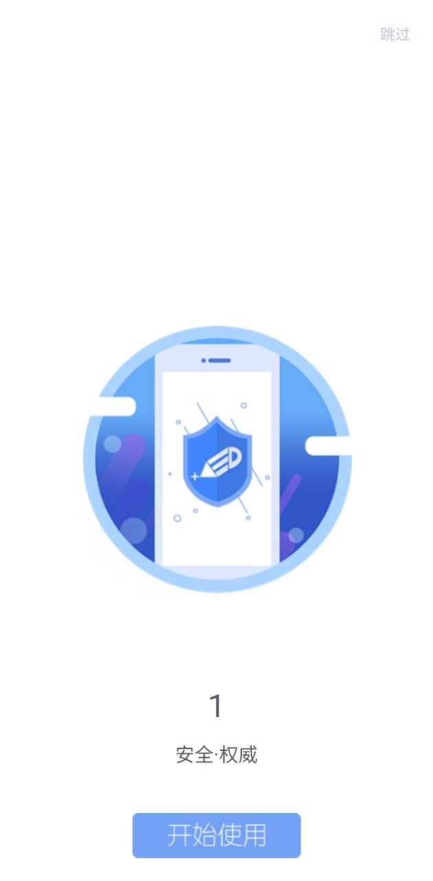 臨沂市教育收費(fèi)管理系統(tǒng)app
