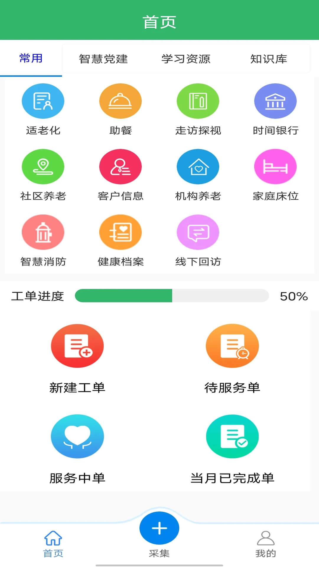 臨沂市教育收費(fèi)管理系統(tǒng)app