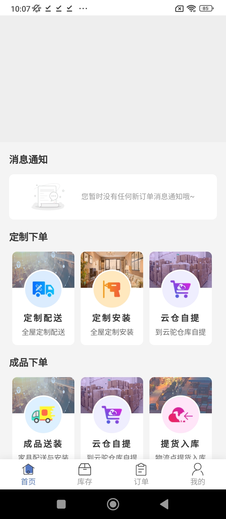 云駝聯盟安卓