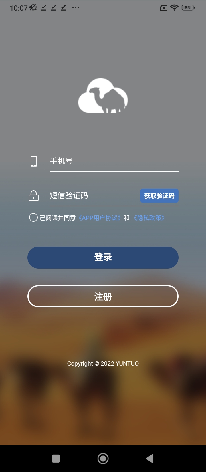 云駝聯(lián)盟軟件