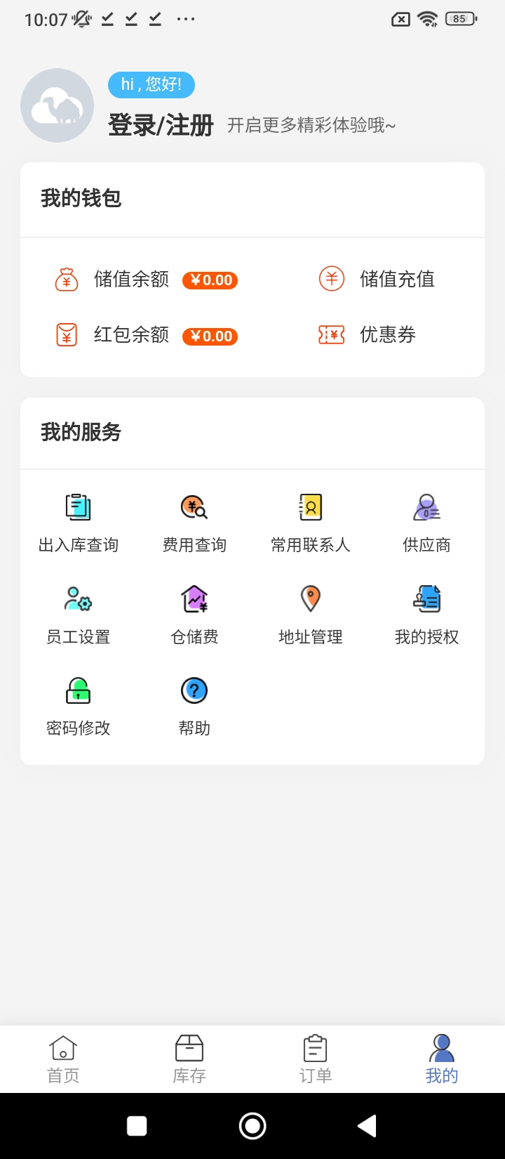 云駝聯(lián)盟軟件