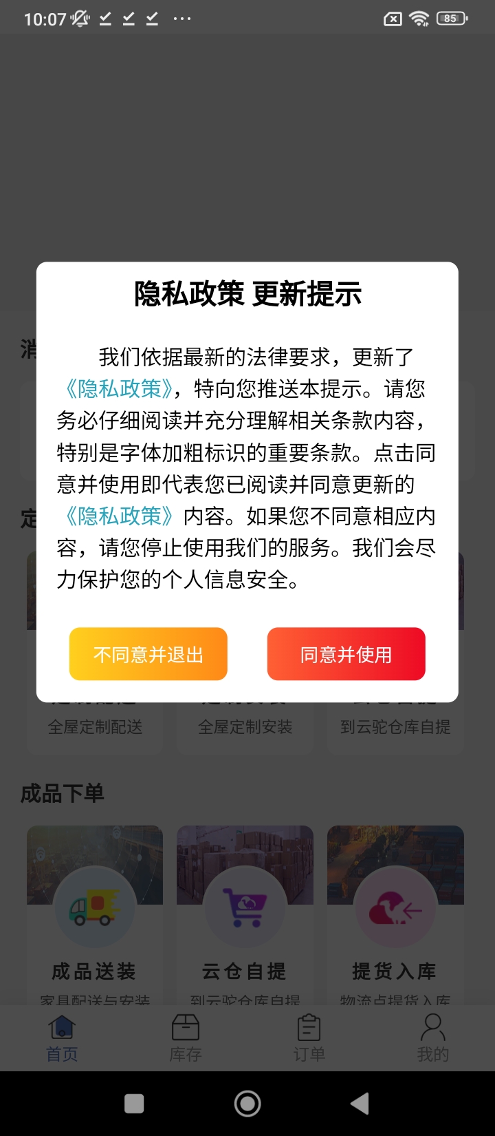云駝聯(lián)盟軟件