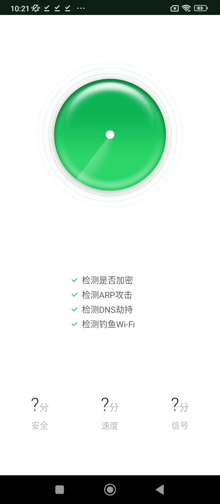 WiFi魔盒手機版