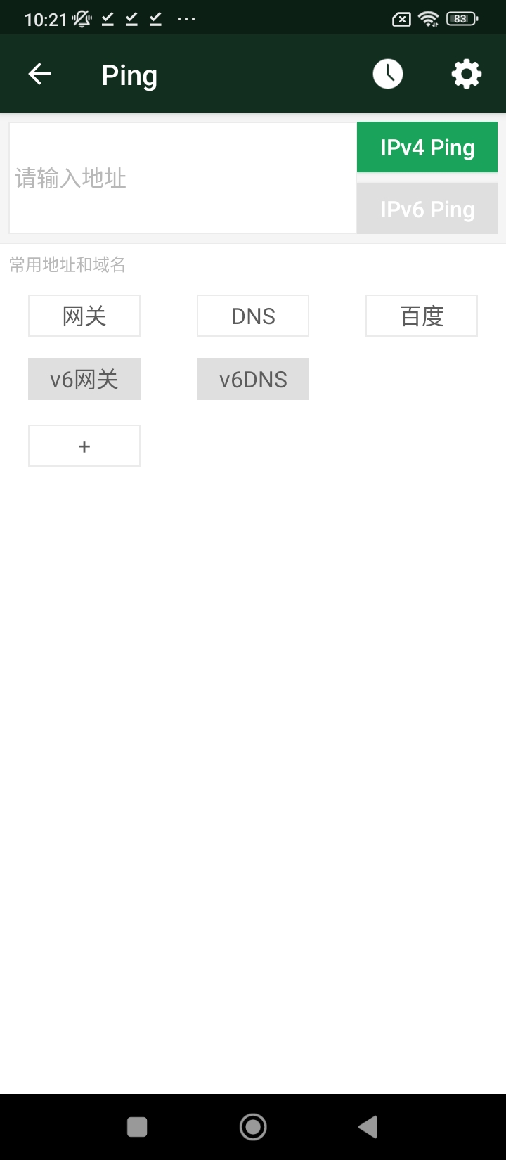 WiFi魔盒手機版