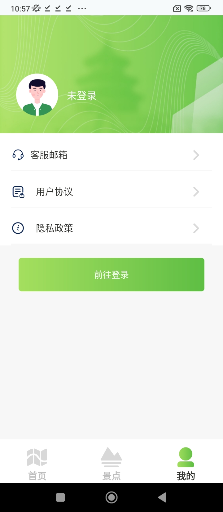 巨瑞ar實景衛星下載安裝