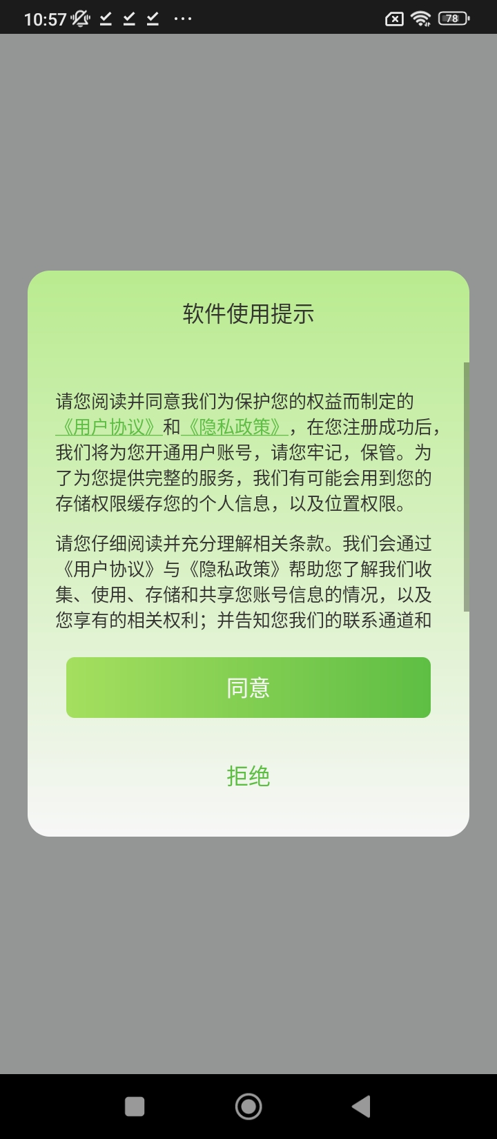 巨瑞ar實景衛星下載安裝