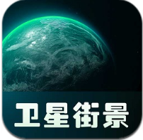 巨瑞ar實(shí)景衛(wèi)星下載安裝