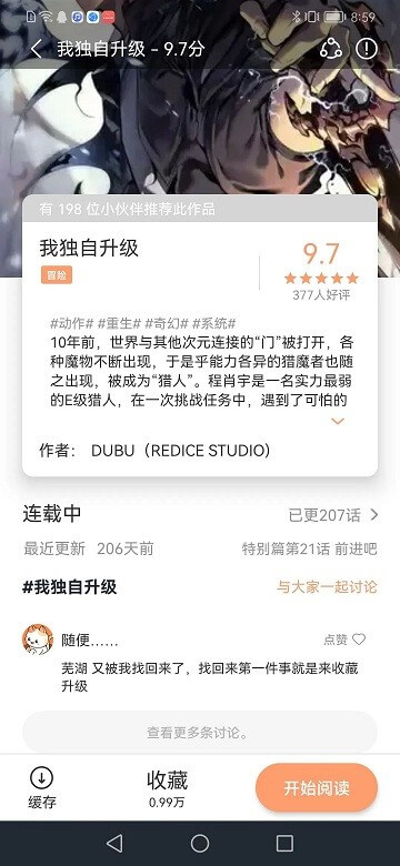 喵趣漫畫(huà)Android版