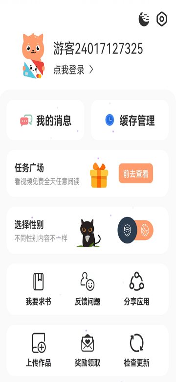 喵趣漫畫(huà)Android版