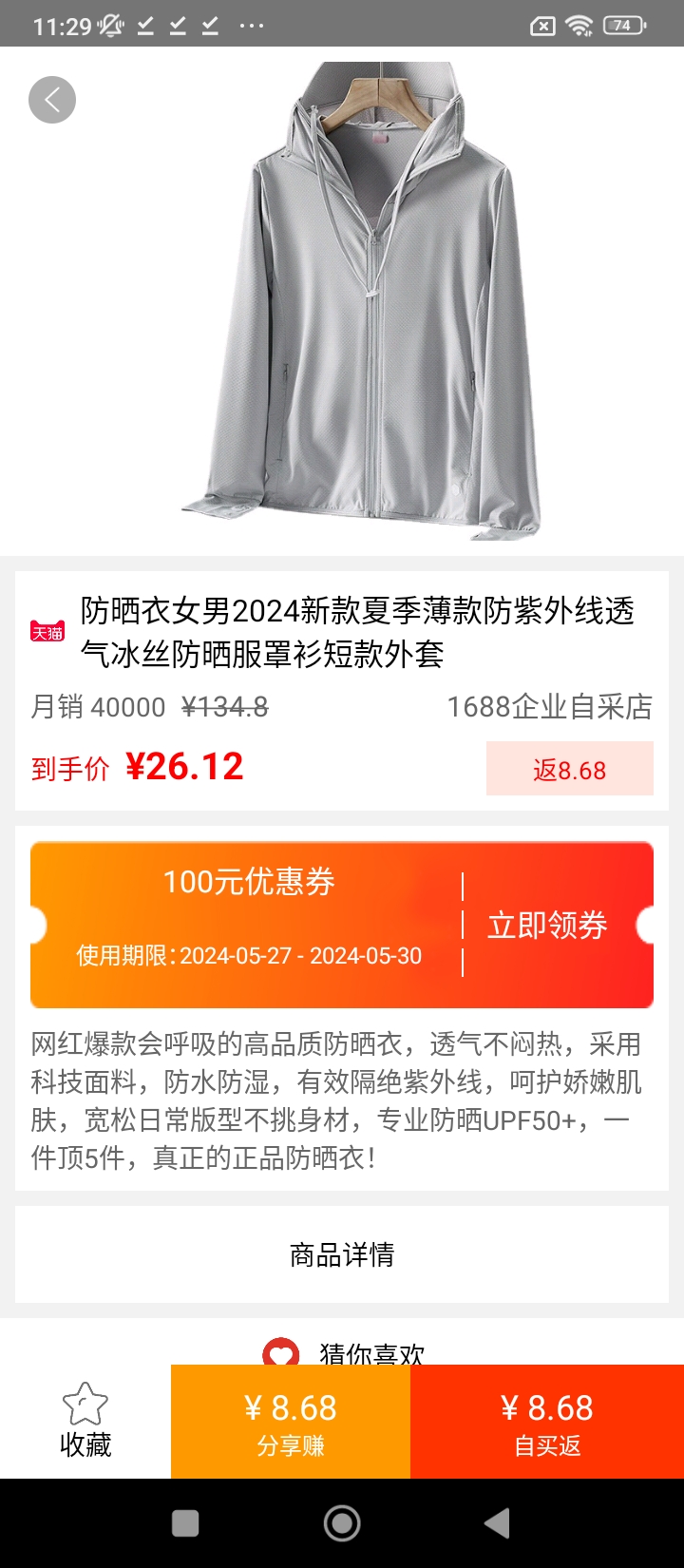 龍券網(wǎng)購(gòu)優(yōu)惠券app