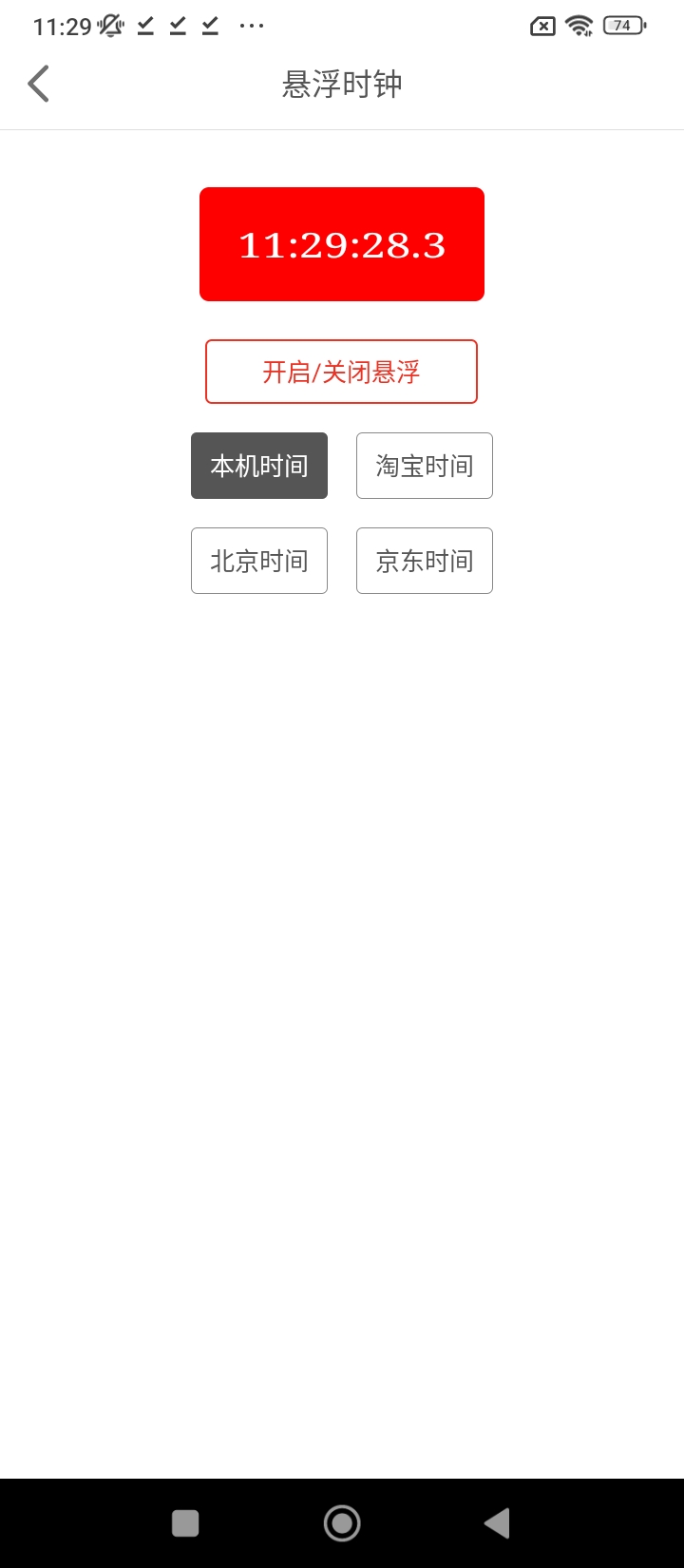 龍券網(wǎng)購(gòu)優(yōu)惠券app