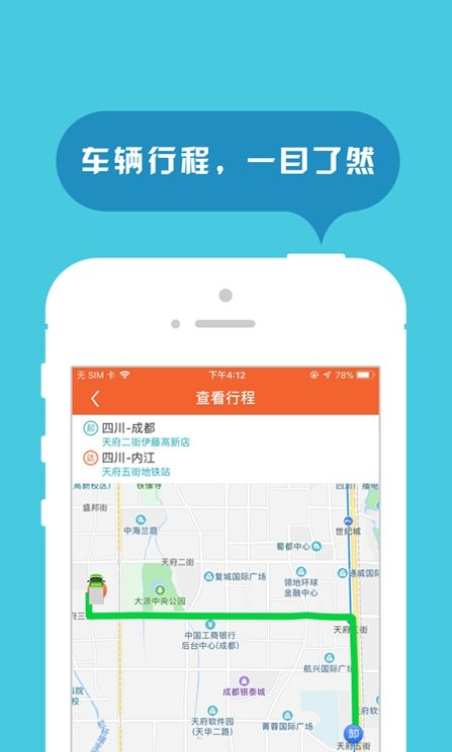 返空匯信息部app