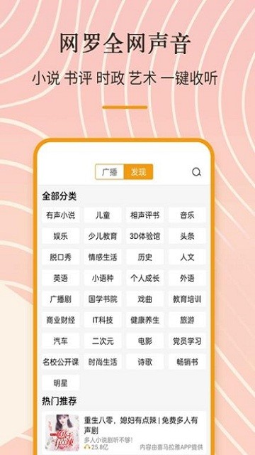 索尼調(diào)頻收音機(jī)軟件app