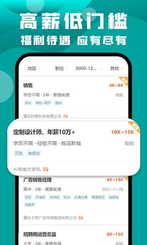長壽人才網(wǎng)手機(jī)版