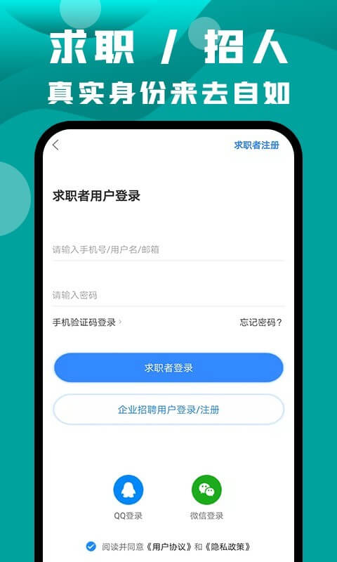 長壽人才網(wǎng)手機(jī)版