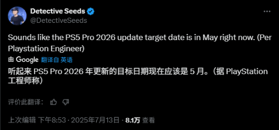 《GTA6》迎接《》？傳聞PS5 Pro將在明年5月迎來重磅更新