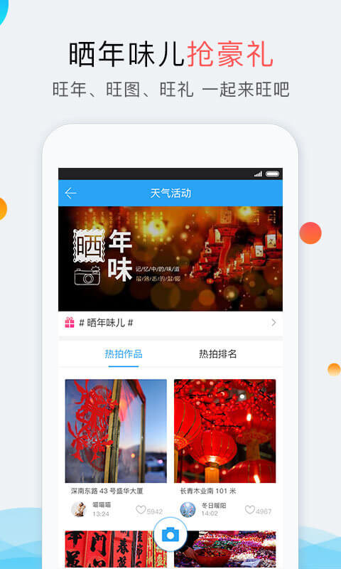 我的都市天氣預報安裝
