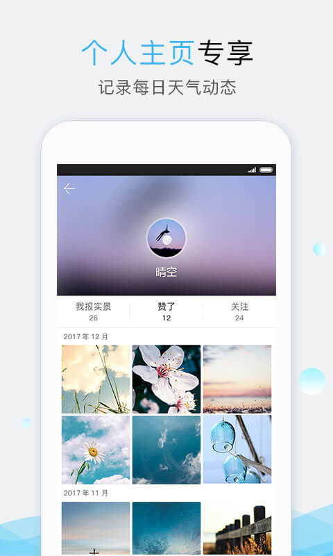 我的都市天氣預報安裝