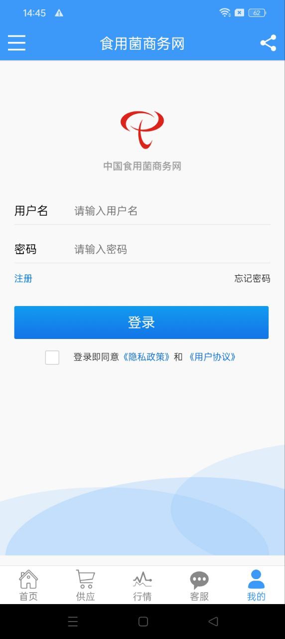 食用菌商務網Android版