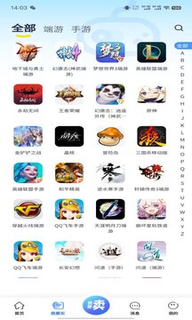 創(chuàng)游下載